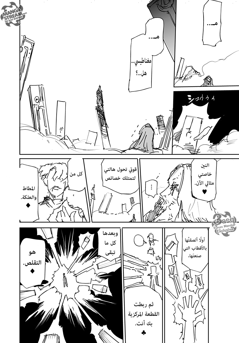 Hunter x Hunter - Hisoka Origin Story: Chapter 1 - Page 63