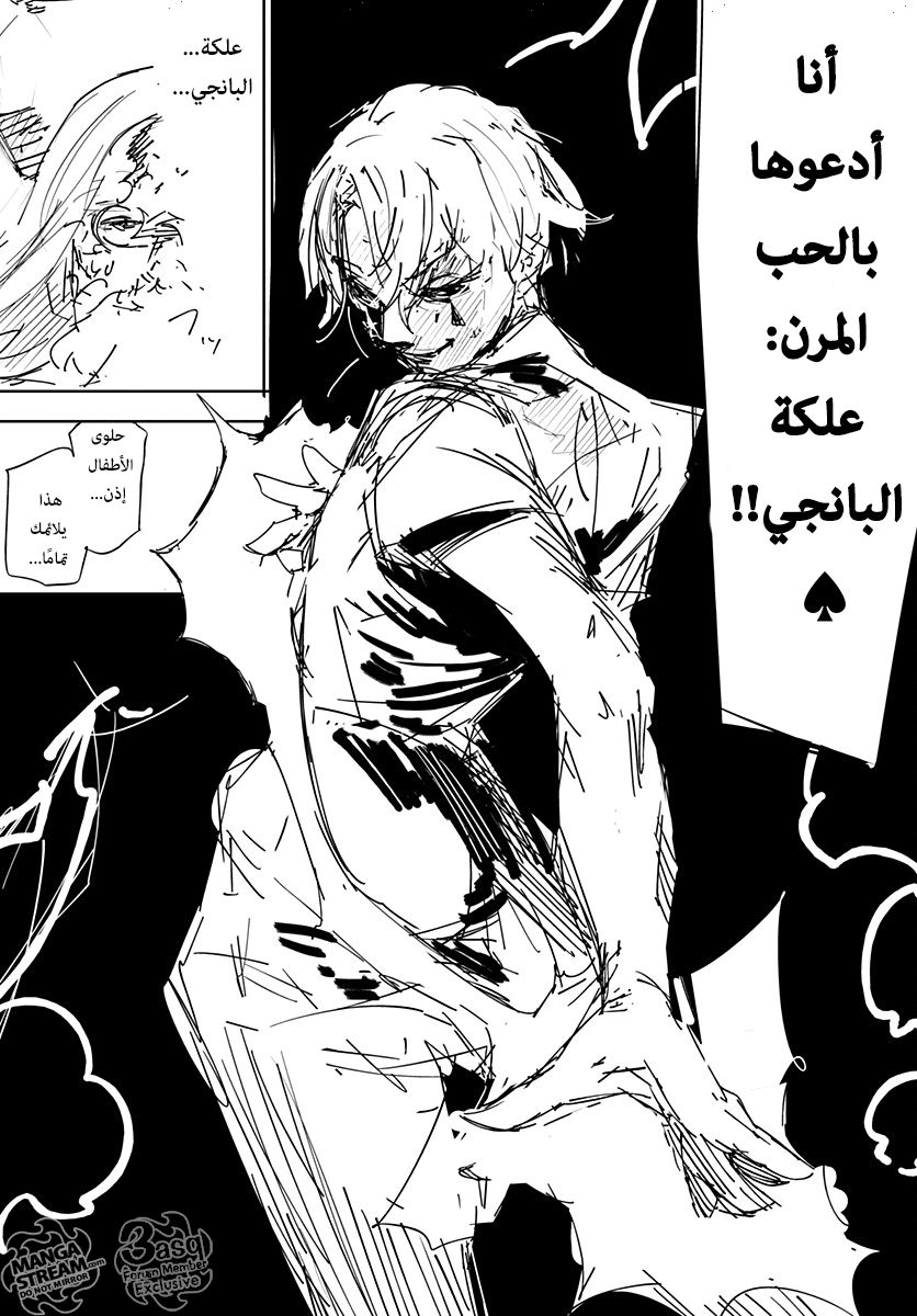 Hunter x Hunter - Hisoka Origin Story: Chapter 1 - Page 64