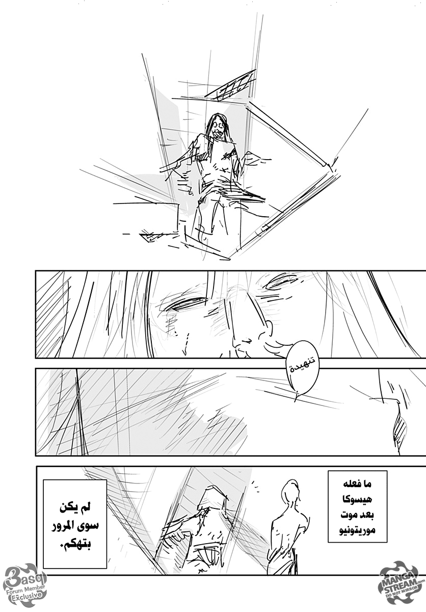 Hunter x Hunter - Hisoka Origin Story: Chapter 1 - Page 65