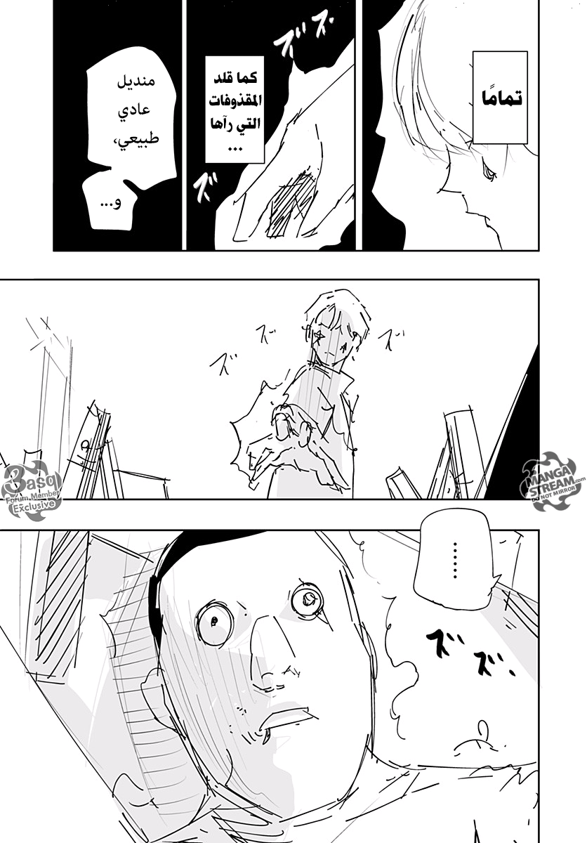 Hunter x Hunter - Hisoka Origin Story: Chapter 1 - Page 66