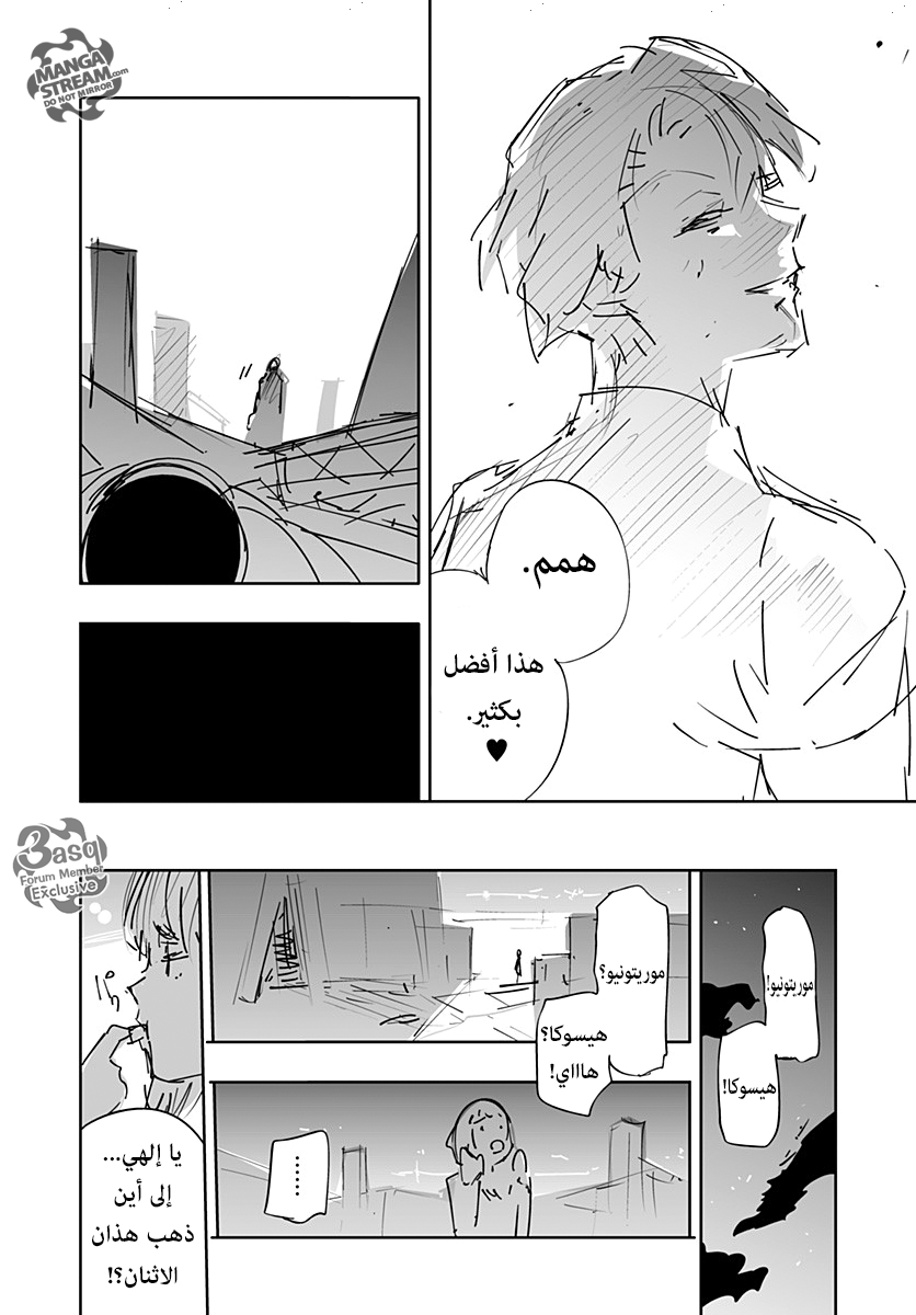 Hunter x Hunter - Hisoka Origin Story: Chapter 1 - Page 67