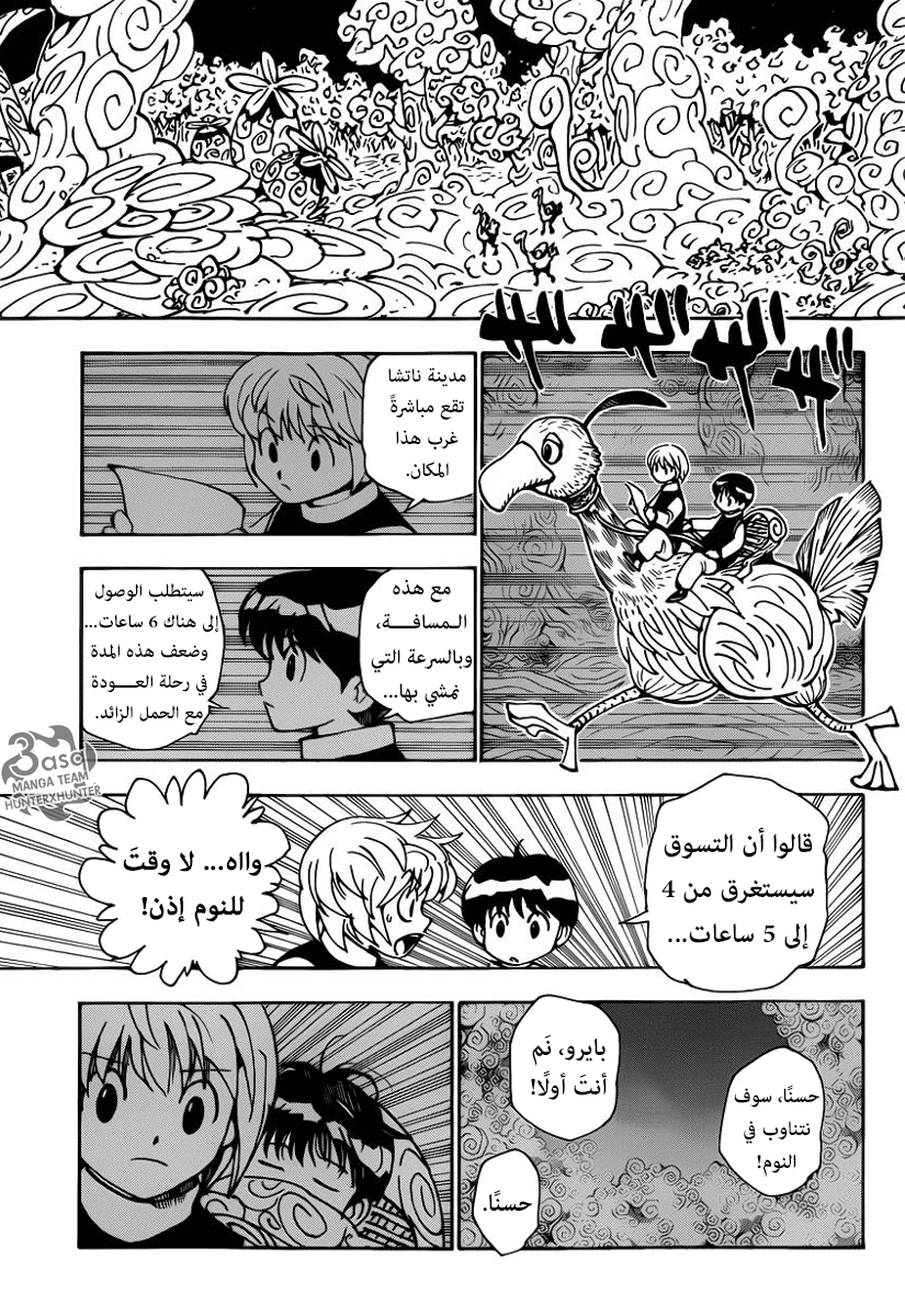 Hunter x Hunter: Kurapika Tsuioku-hen: Chapter 1 - Page 29