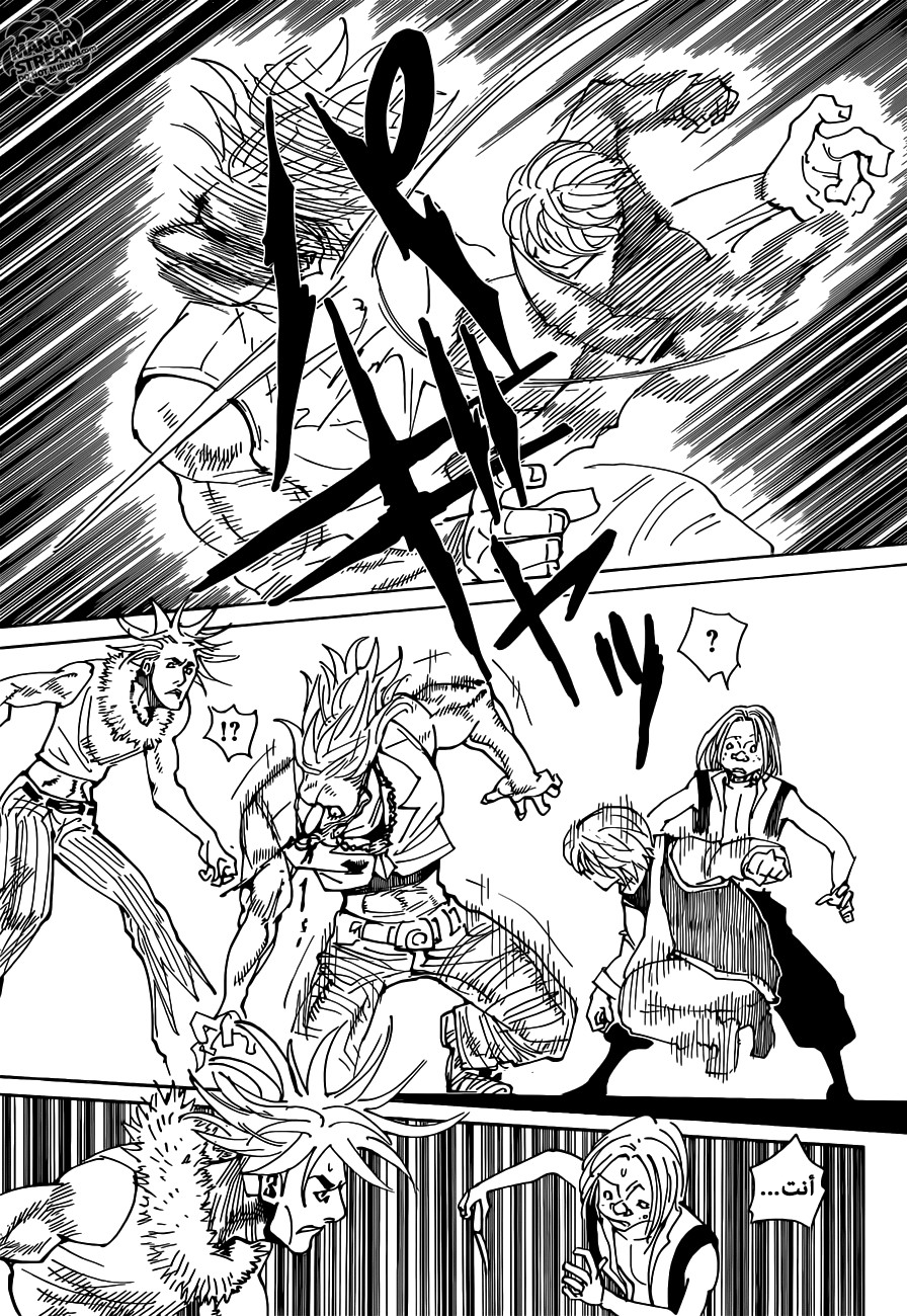 Hunter x Hunter: Kurapika Tsuioku-hen: Chapter 2 - Page 17