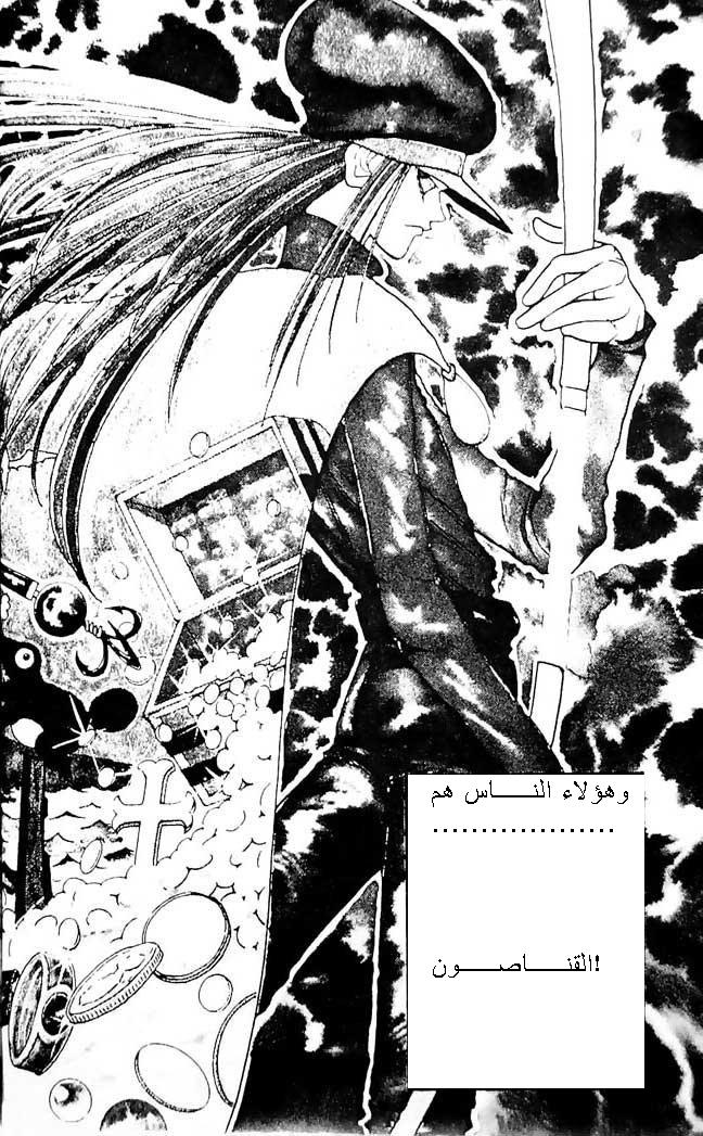 Hunter x Hunter: Chapter 1 - Page 2