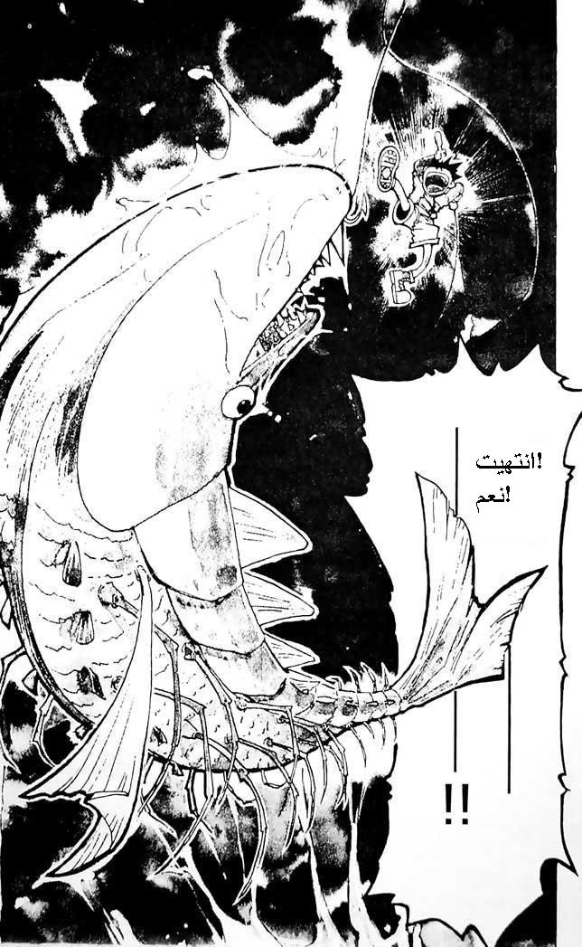 Hunter x Hunter: Chapter 1 - Page 7