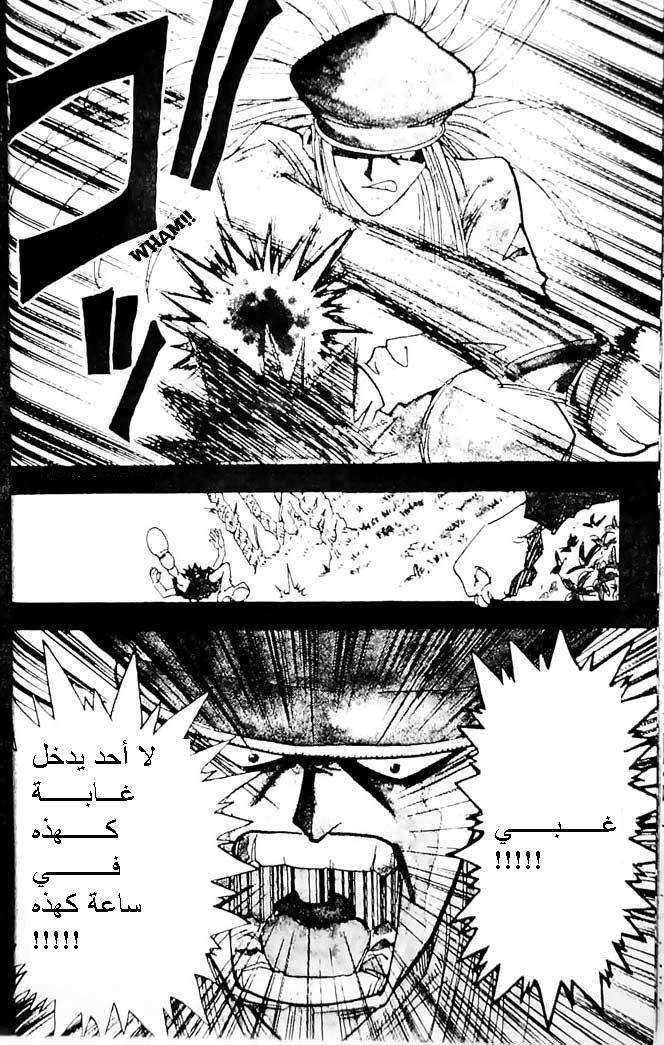 Hunter x Hunter: Chapter 1 - Page 17