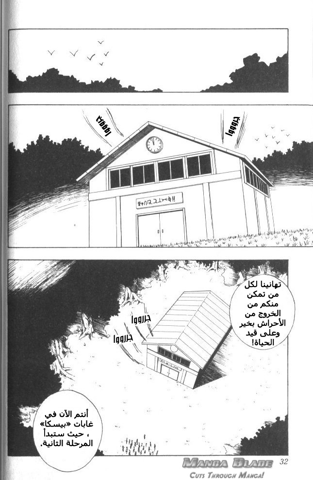 Hunter x Hunter: Chapter 10 - Page 9