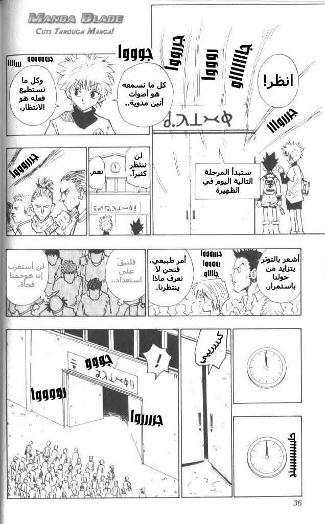 Hunter x Hunter: Chapter 10 - Page 13