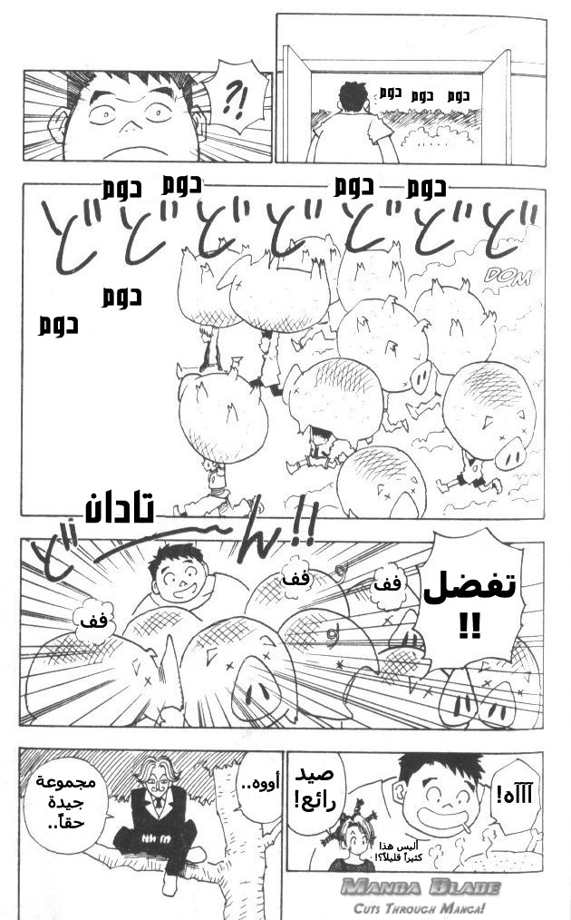 Hunter x Hunter: Chapter 10 - Page 22