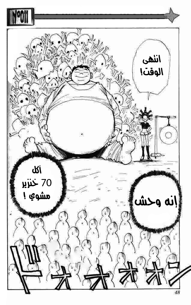 Hunter x Hunter: Chapter 11 - Page 4