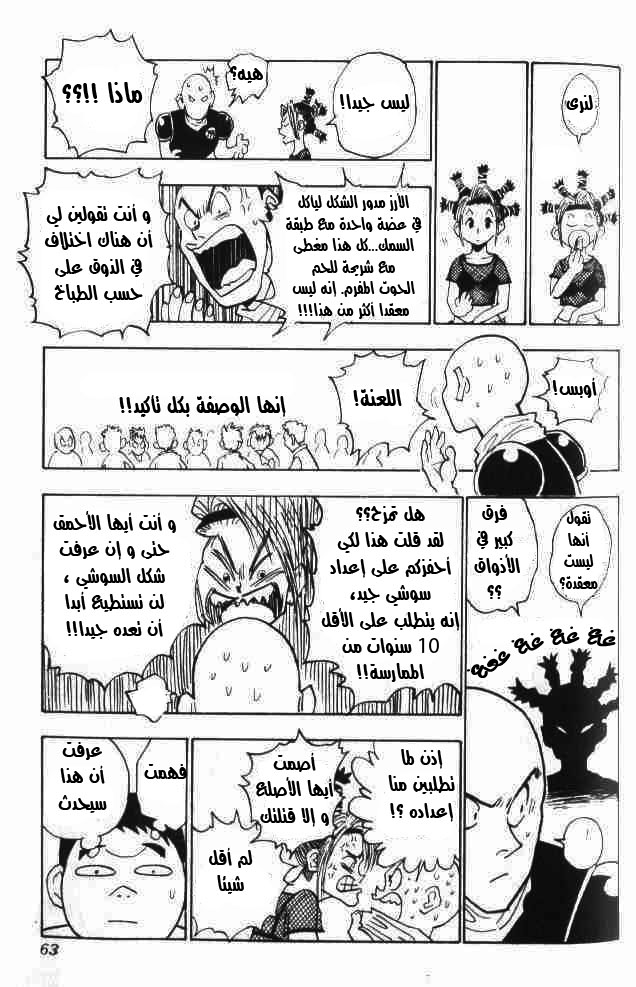 Hunter x Hunter: Chapter 11 - Page 19