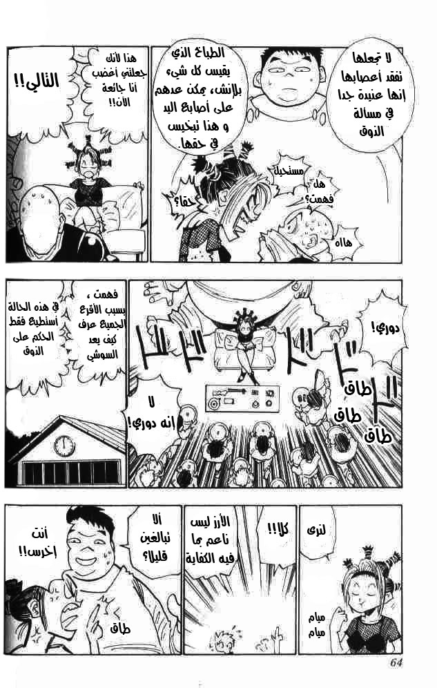 Hunter x Hunter: Chapter 11 - Page 20