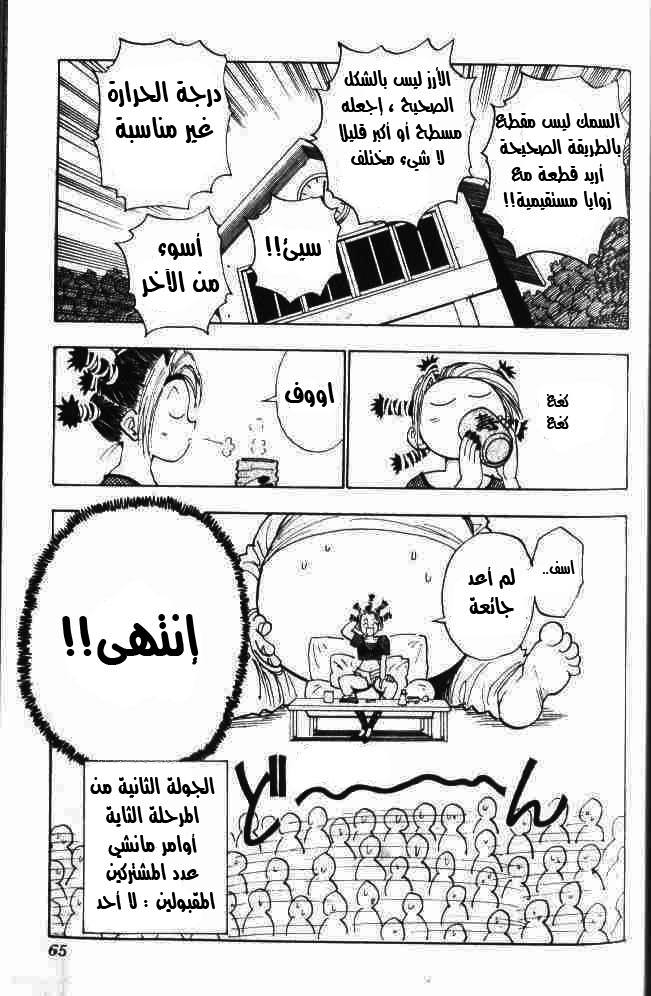 Hunter x Hunter: Chapter 11 - Page 21