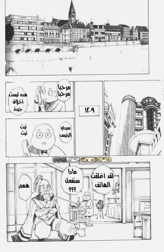 Hunter x Hunter: Chapter 12 - Page 6