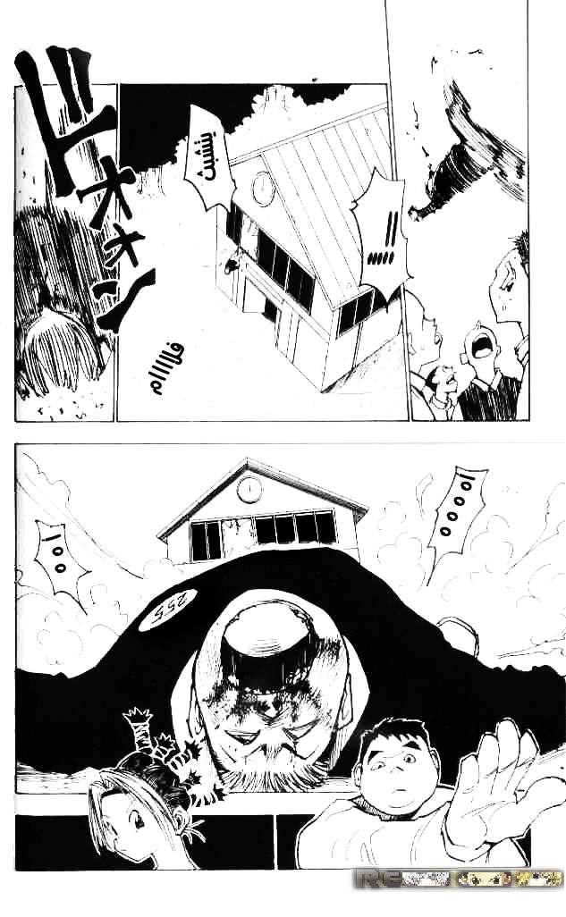 Hunter x Hunter: Chapter 12 - Page 10