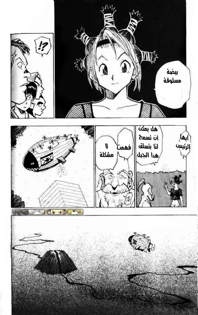 Hunter x Hunter: Chapter 12 - Page 16