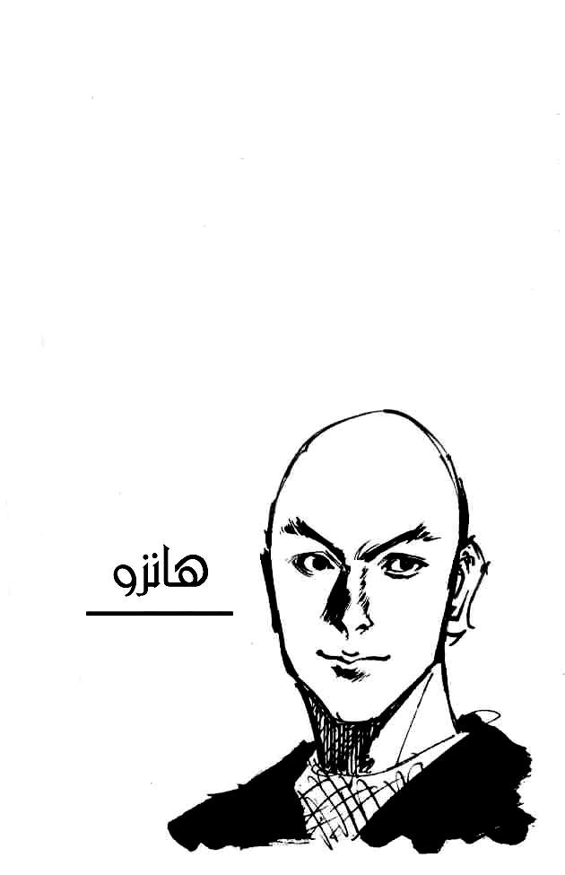 Hunter x Hunter: Chapter 13 - Page 2