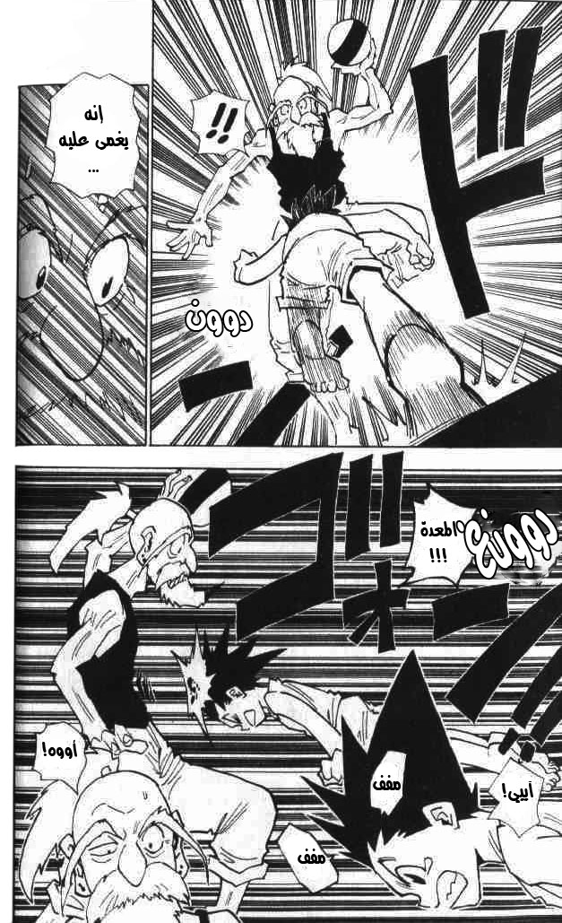 Hunter x Hunter: Chapter 14 - Page 15