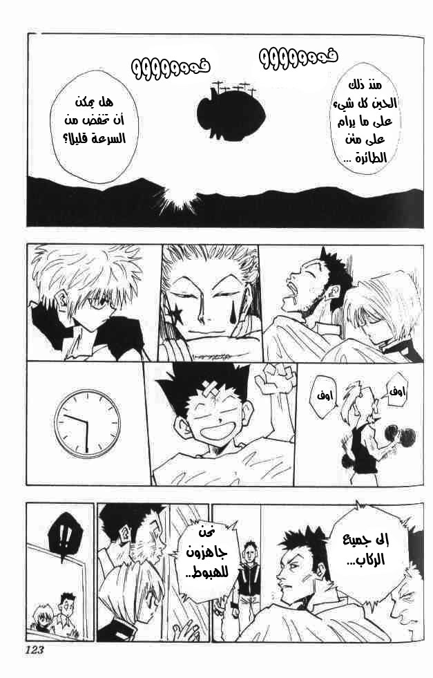 Hunter x Hunter: Chapter 14 - Page 18