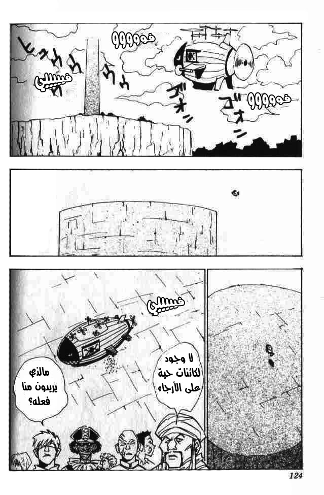 Hunter x Hunter: Chapter 14 - Page 19