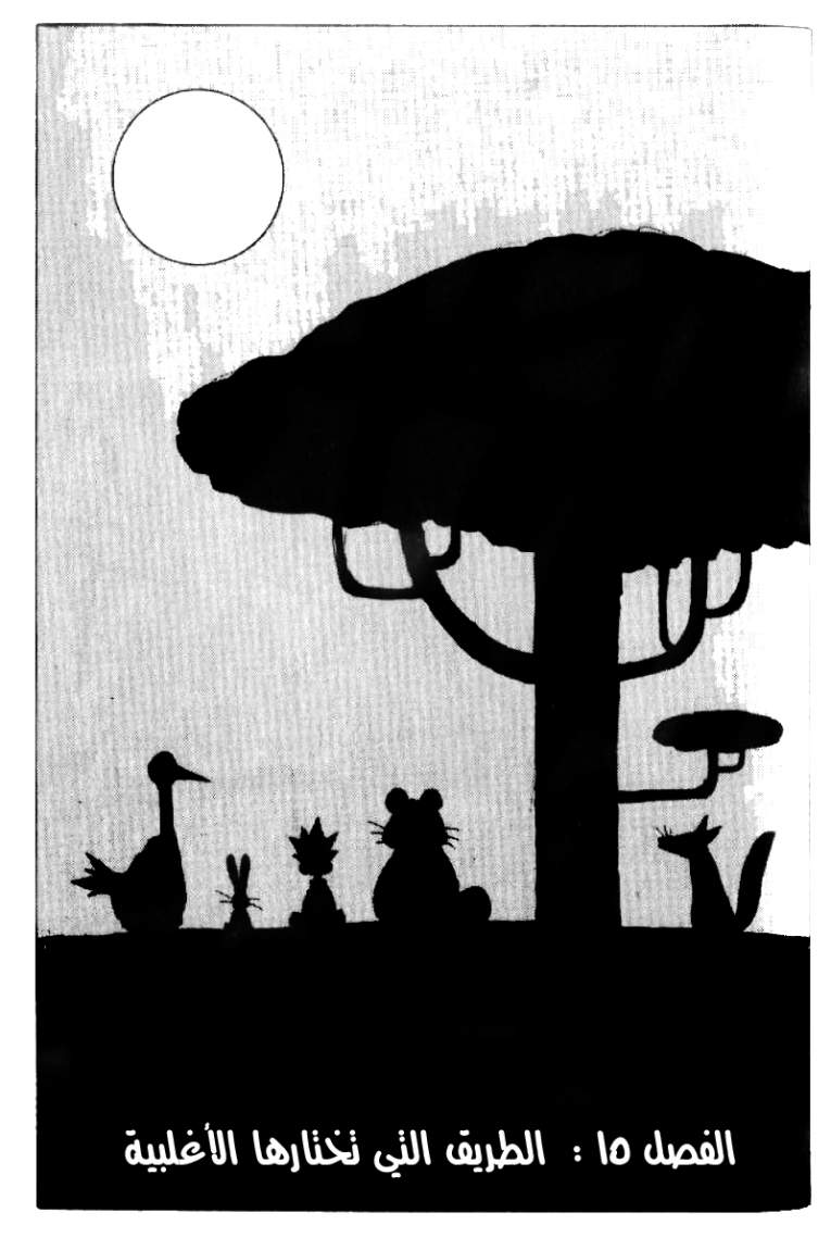 Hunter x Hunter: Chapter 15 - Page 3