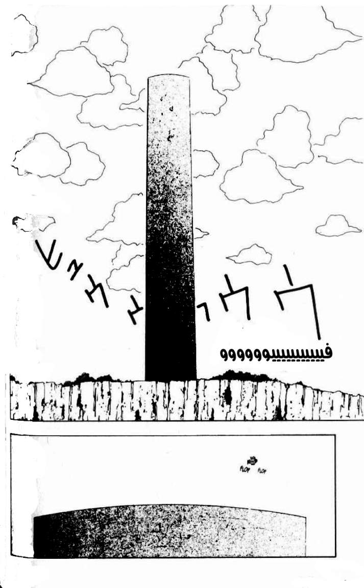 Hunter x Hunter: Chapter 15 - Page 4