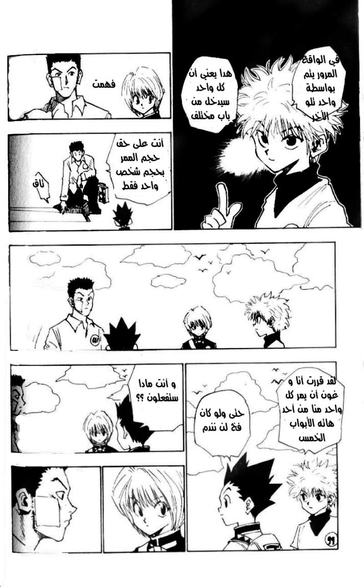 Hunter x Hunter: Chapter 15 - Page 14