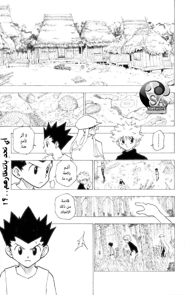 Hunter x Hunter: Chapter 191 - Page 2