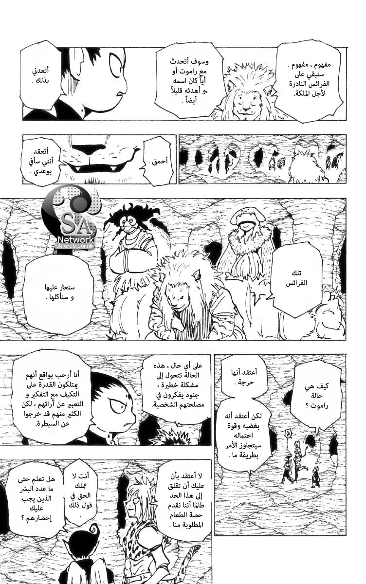 Hunter x Hunter: Chapter 192 - Page 6