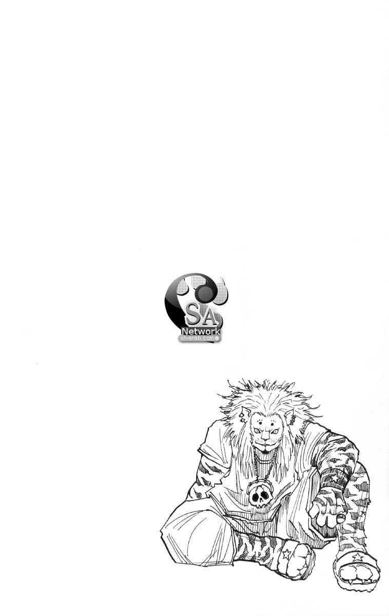 Hunter x Hunter: Chapter 192 - Page 17