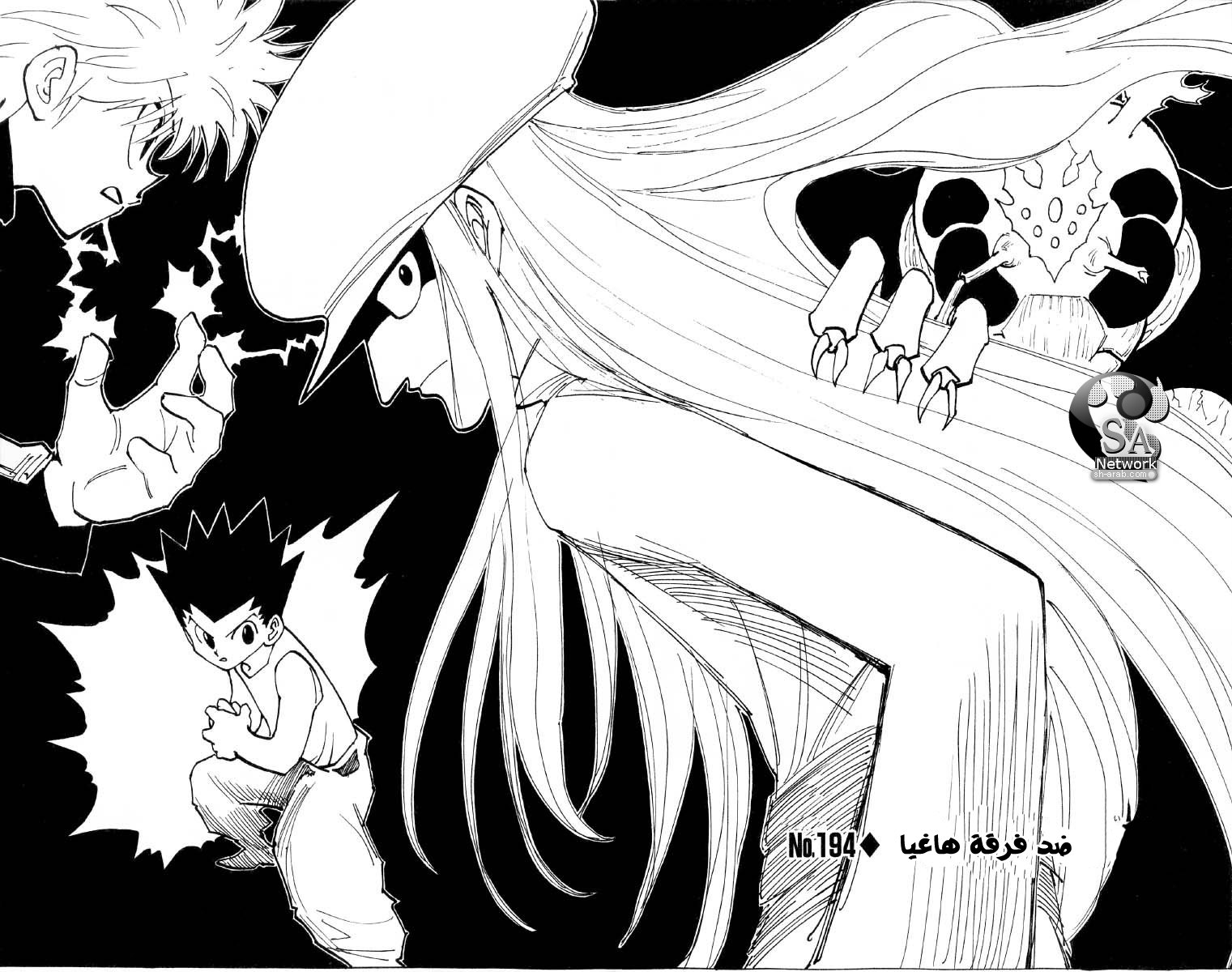 Hunter x Hunter: Chapter 194 - Page 3