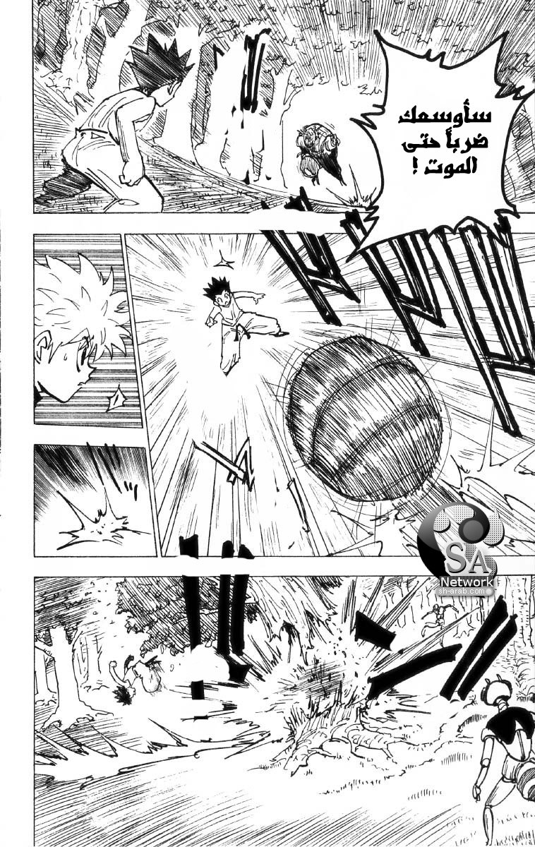 Hunter x Hunter: Chapter 195 - Page 6