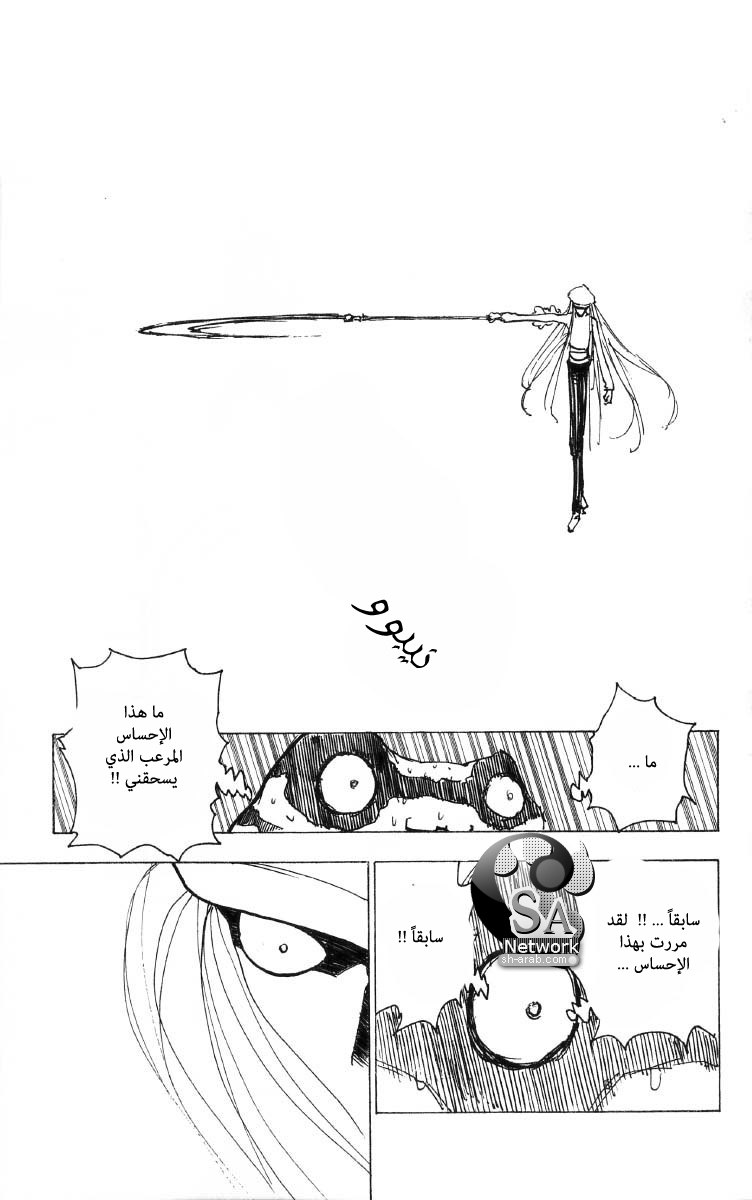 Hunter x Hunter: Chapter 196 - Page 9