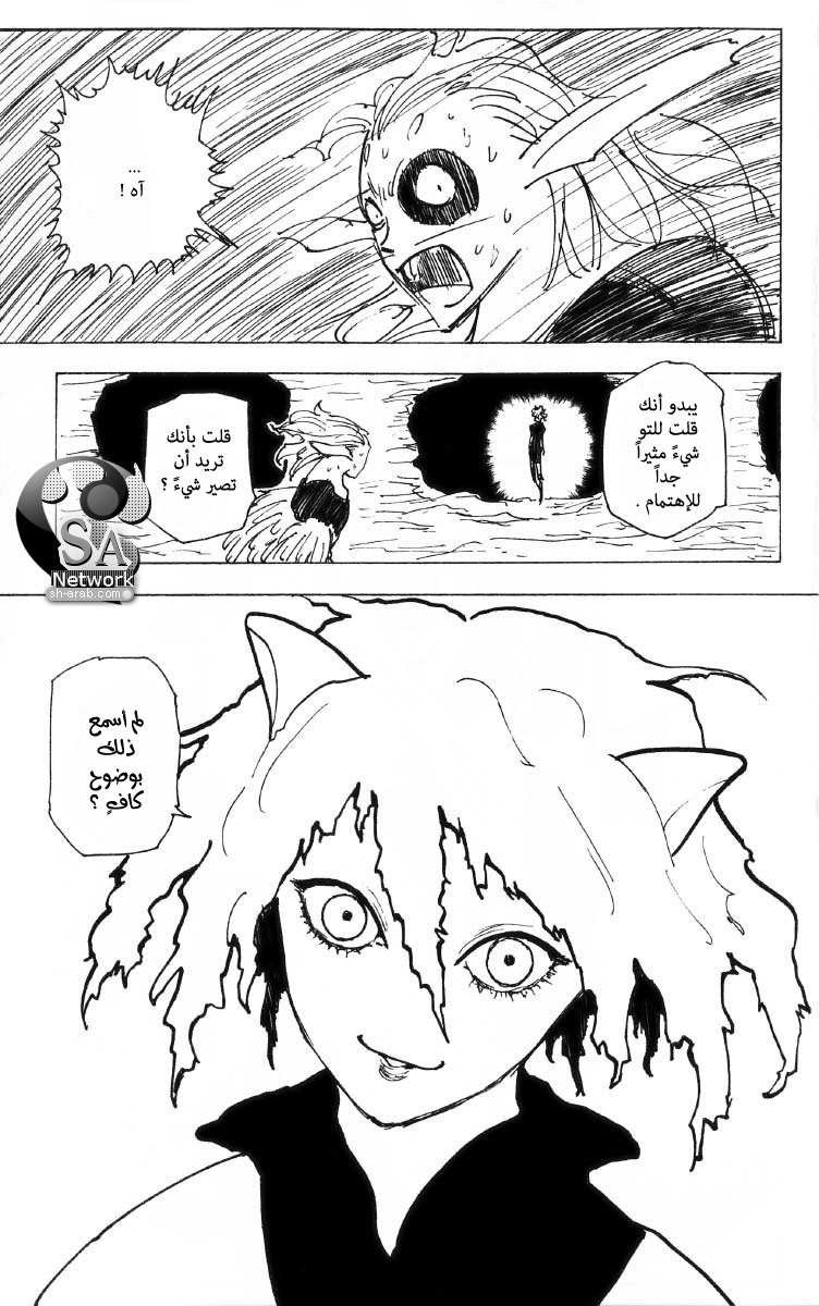 Hunter x Hunter: Chapter 197 - Page 6