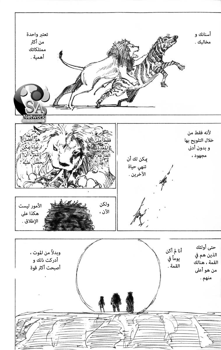 Hunter x Hunter: Chapter 197 - Page 15