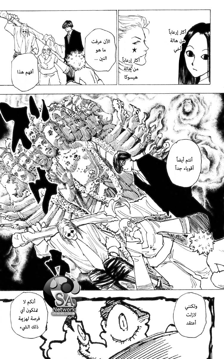 Hunter x Hunter: Chapter 199 - Page 6