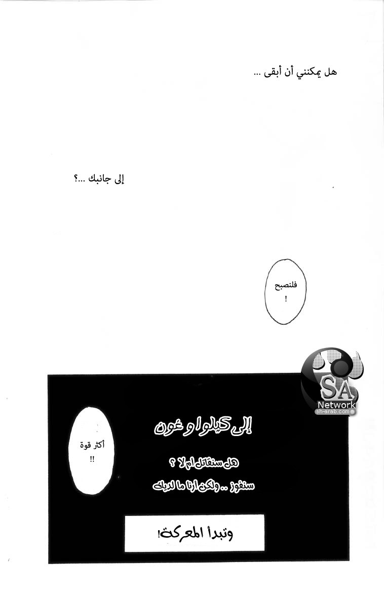 Hunter x Hunter: Chapter 199 - Page 15