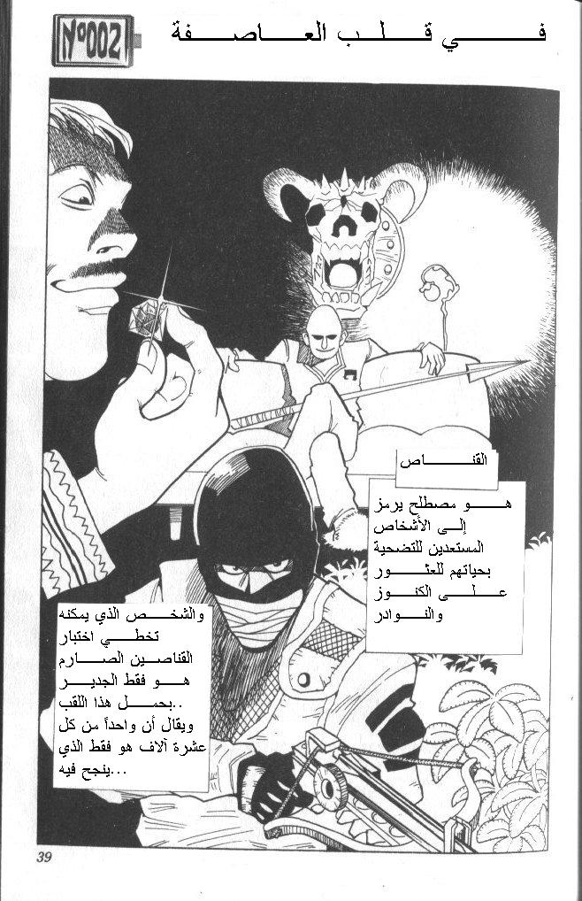 Hunter x Hunter: Chapter 2 - Page 2