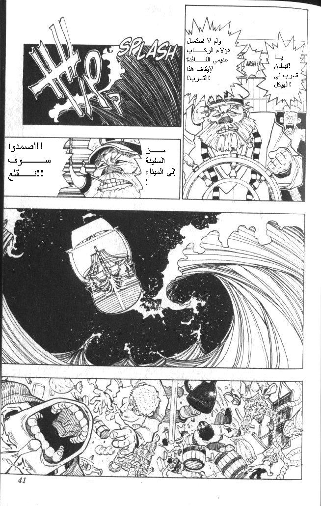 Hunter x Hunter: Chapter 2 - Page 4