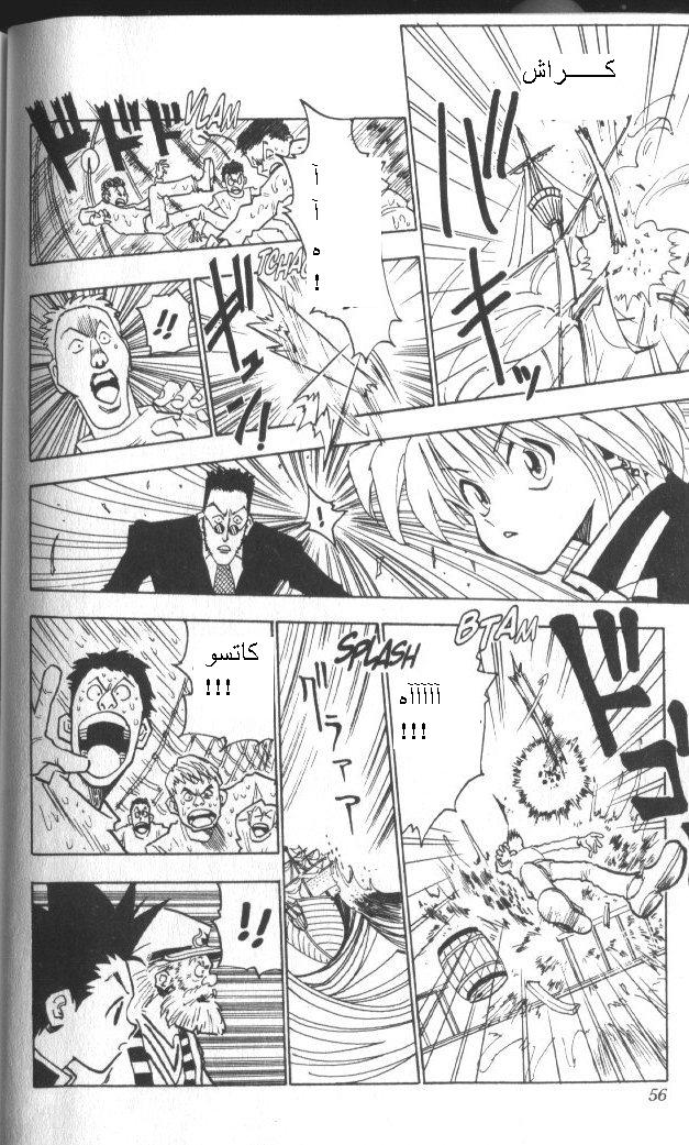 Hunter x Hunter: Chapter 2 - Page 19