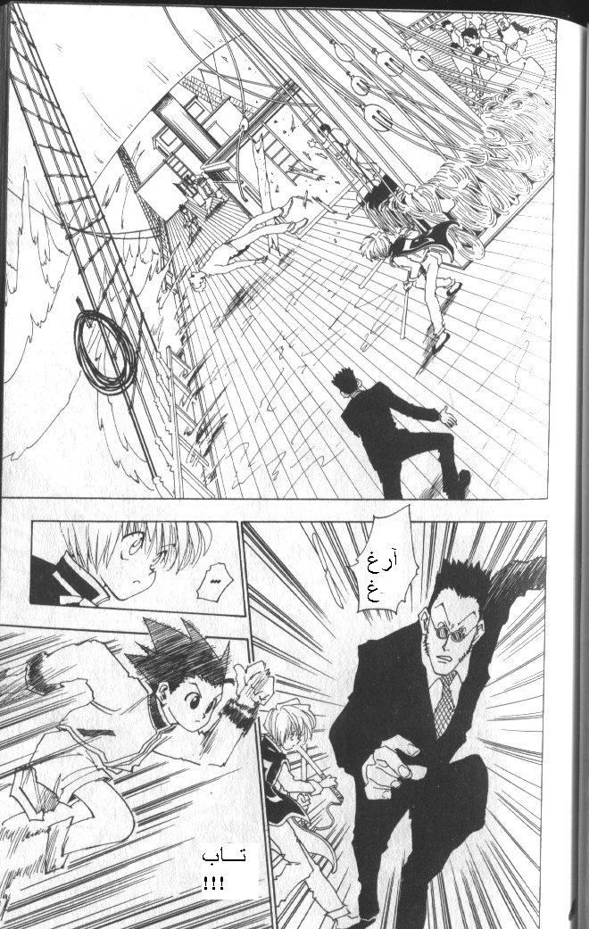 Hunter x Hunter: Chapter 2 - Page 20