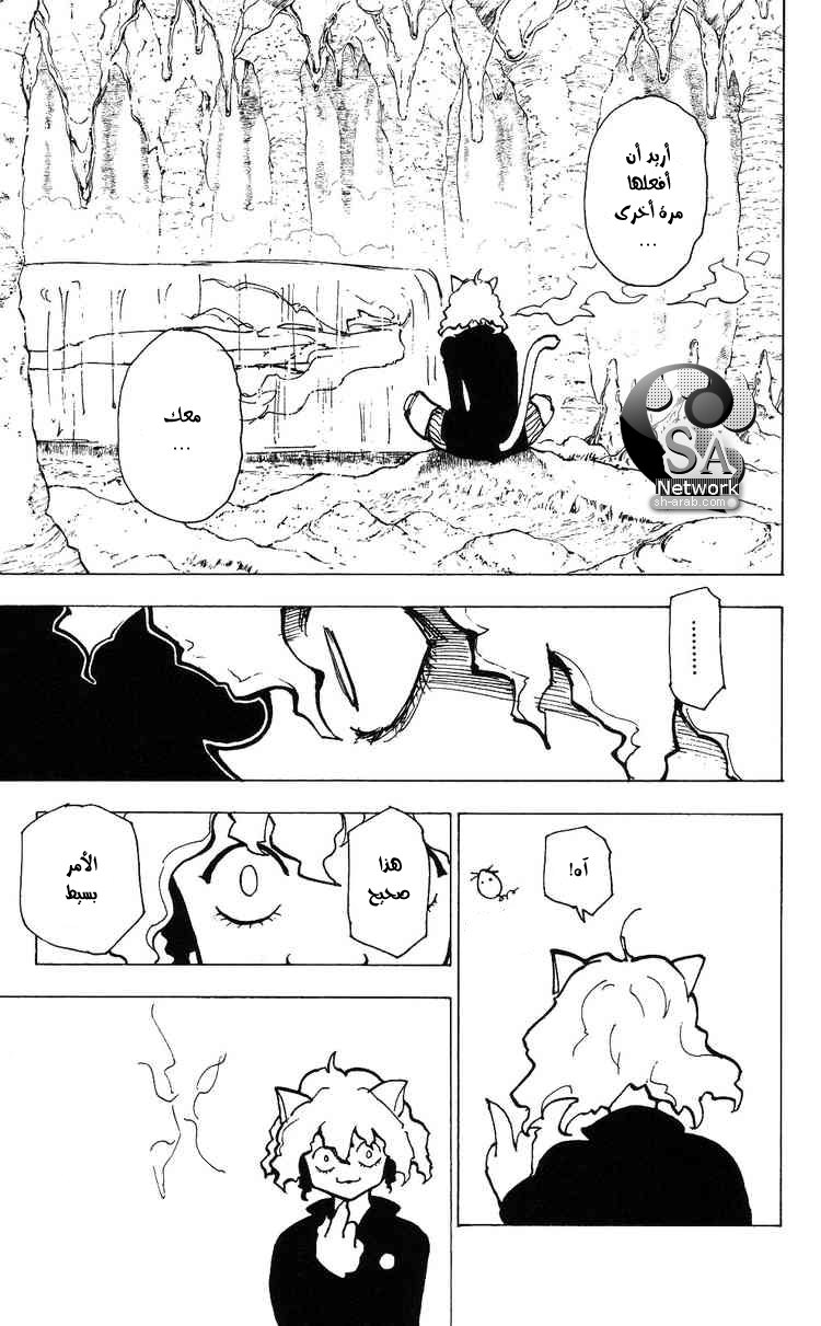 Hunter x Hunter: Chapter 200 - Page 26