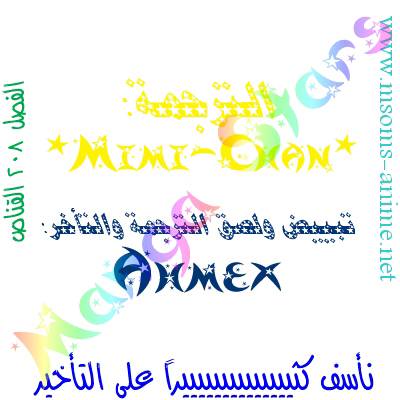 Hunter x Hunter: Chapter 208 - Page 16