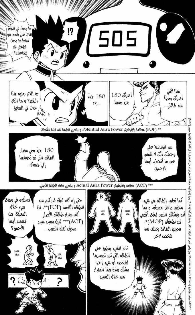 Hunter x Hunter: Chapter 211 - Page 3