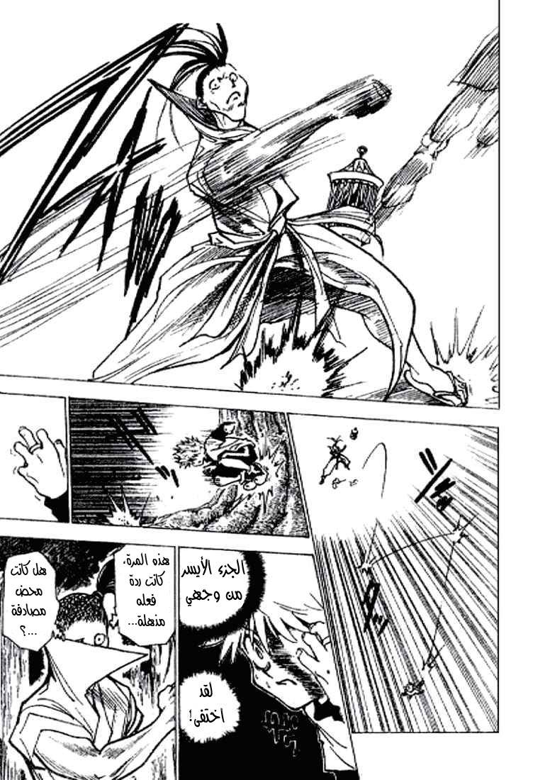 Hunter x Hunter: Chapter 212 - Page 9