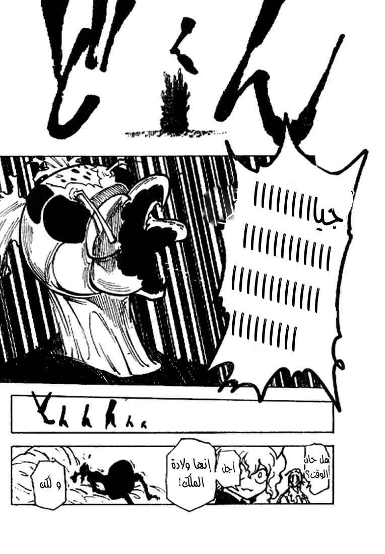 Hunter x Hunter: Chapter 212 - Page 15