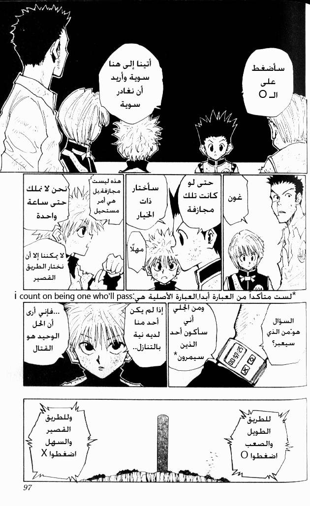 Hunter x Hunter: Chapter 22 - Page 12