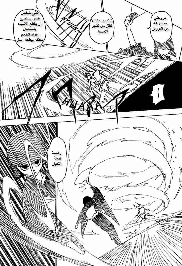 Hunter x Hunter: Chapter 226 - Page 5