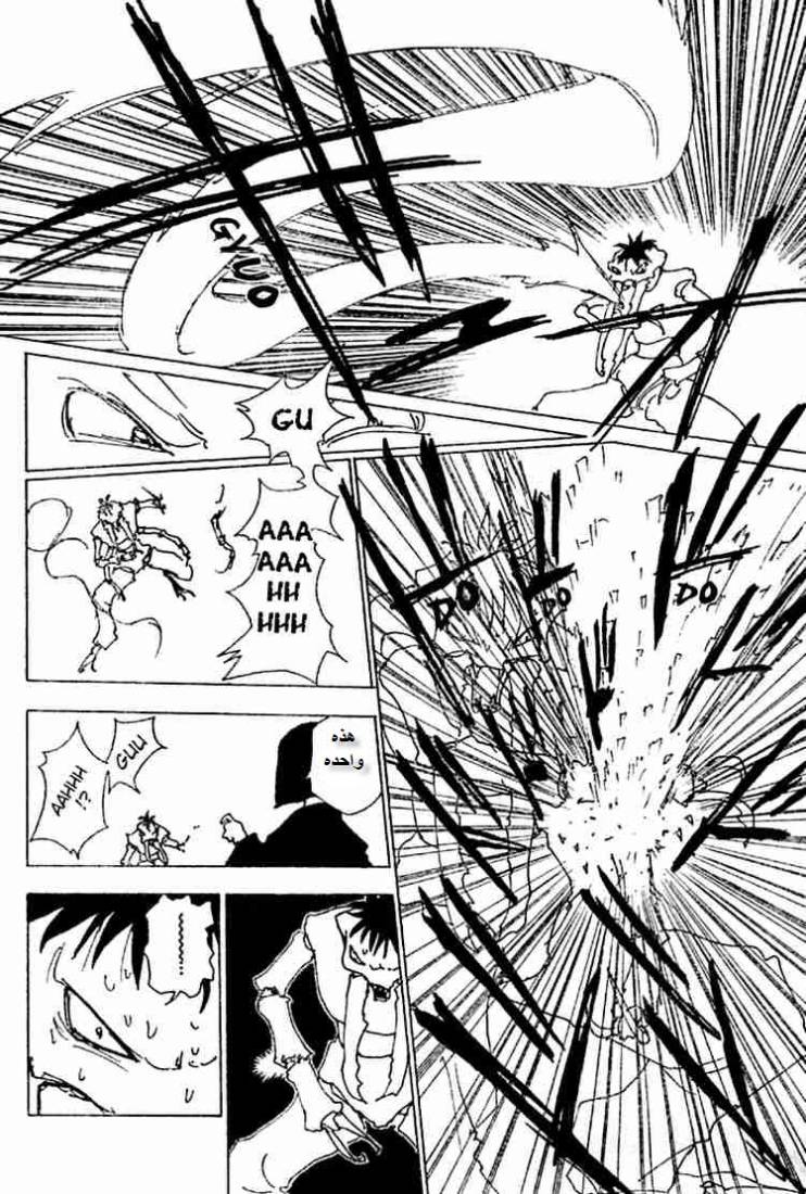 Hunter x Hunter: Chapter 226 - Page 6