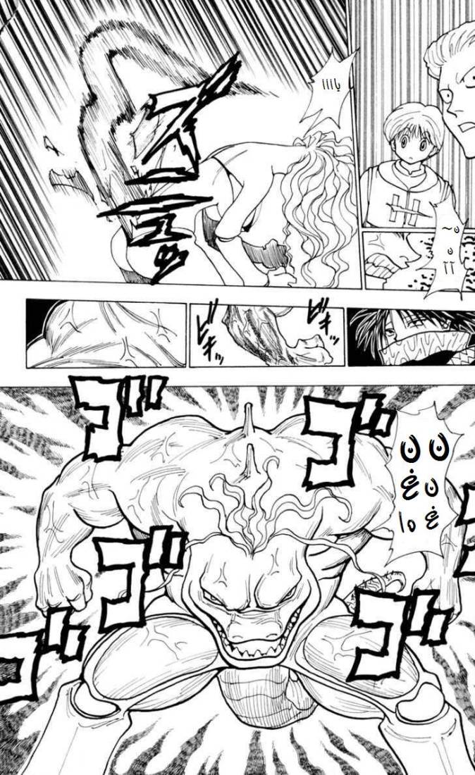 Hunter x Hunter: Chapter 228 - Page 13